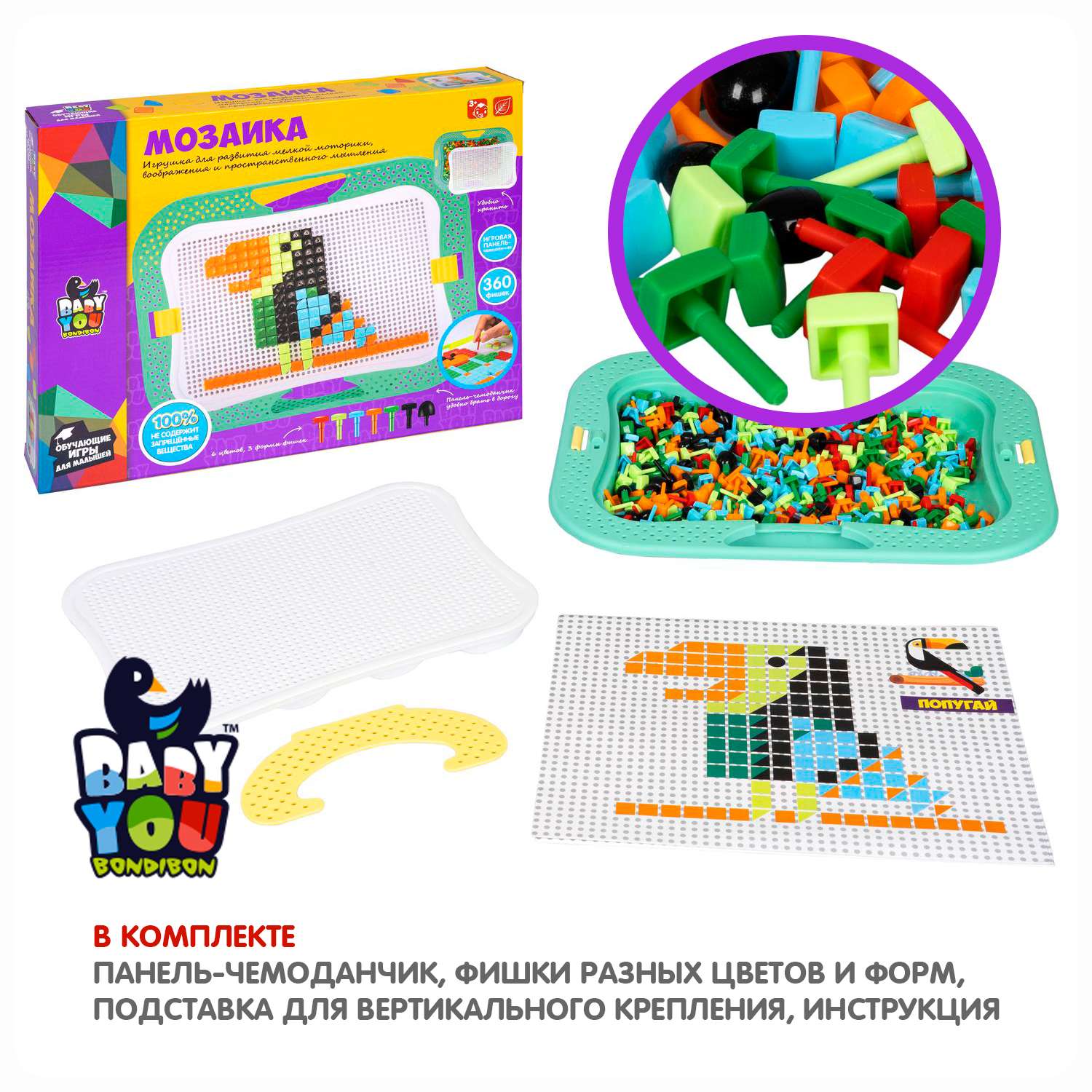 Развивающая пиксельная мозаика BONDIBON для малышей в чемодане 6 цветов 360 деталей серия Baby You - фото 4