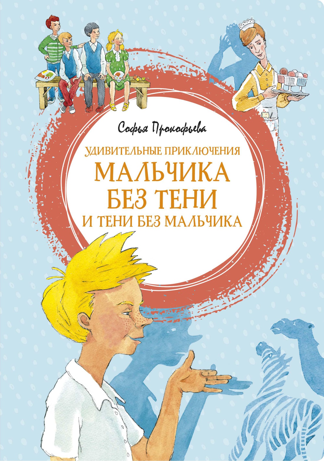 Книга Махаон Сказки. Шварц Е., Прокофьева С. Комплект из 2-х книг. - фото 2