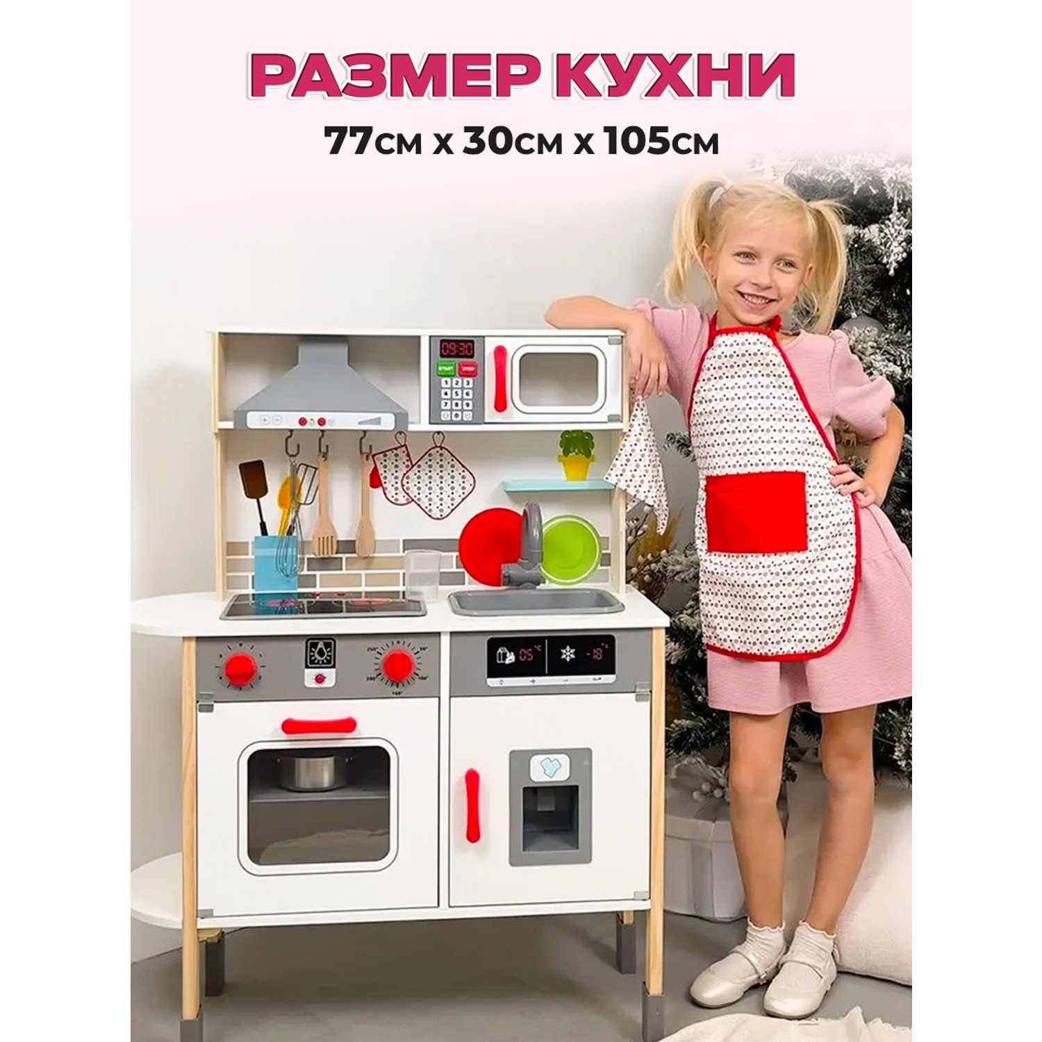 Детская игровая Позитив С комплектом игрушечной посуды холодильником духовкой - фото 3