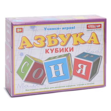 Кубики Стеллар Азбука (12 шт.)