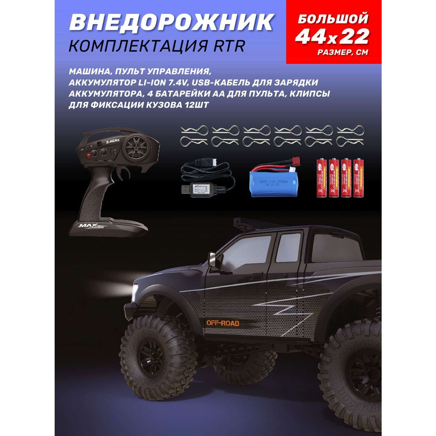 Игрушка на радиоуправлении AUTODRIVE Внедорожник М1:10.2 4GHz 4WD Свет Пропорциональное управление С аккумулятором - фото 6