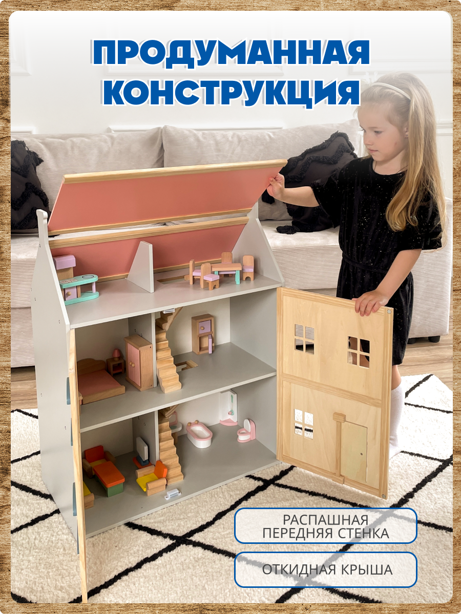 Кукольный домик Зайка любит Большой кукольный домик с мебелью из натурального дерева для кукол 2 этажа MSN21021 - фото 5