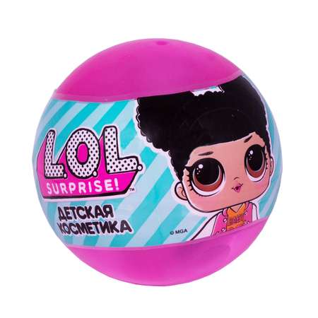 Детская декоративная косметика LOL Surprise! L.O.L. яйцо-сюрприз большое