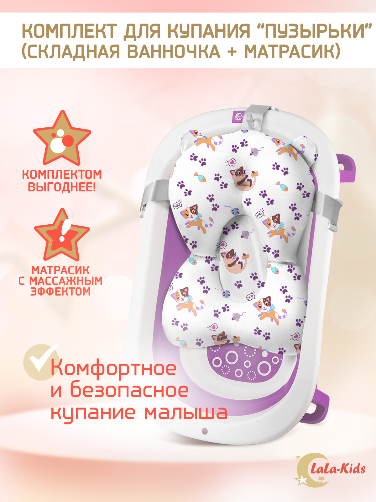 Ванночка для купания LaLa-Kids новорожденных складная с матрасиком - фото 2