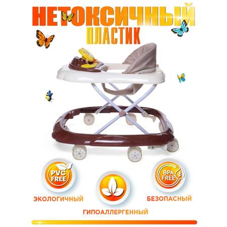 Ходунки BabyCare Optima белый шоколад