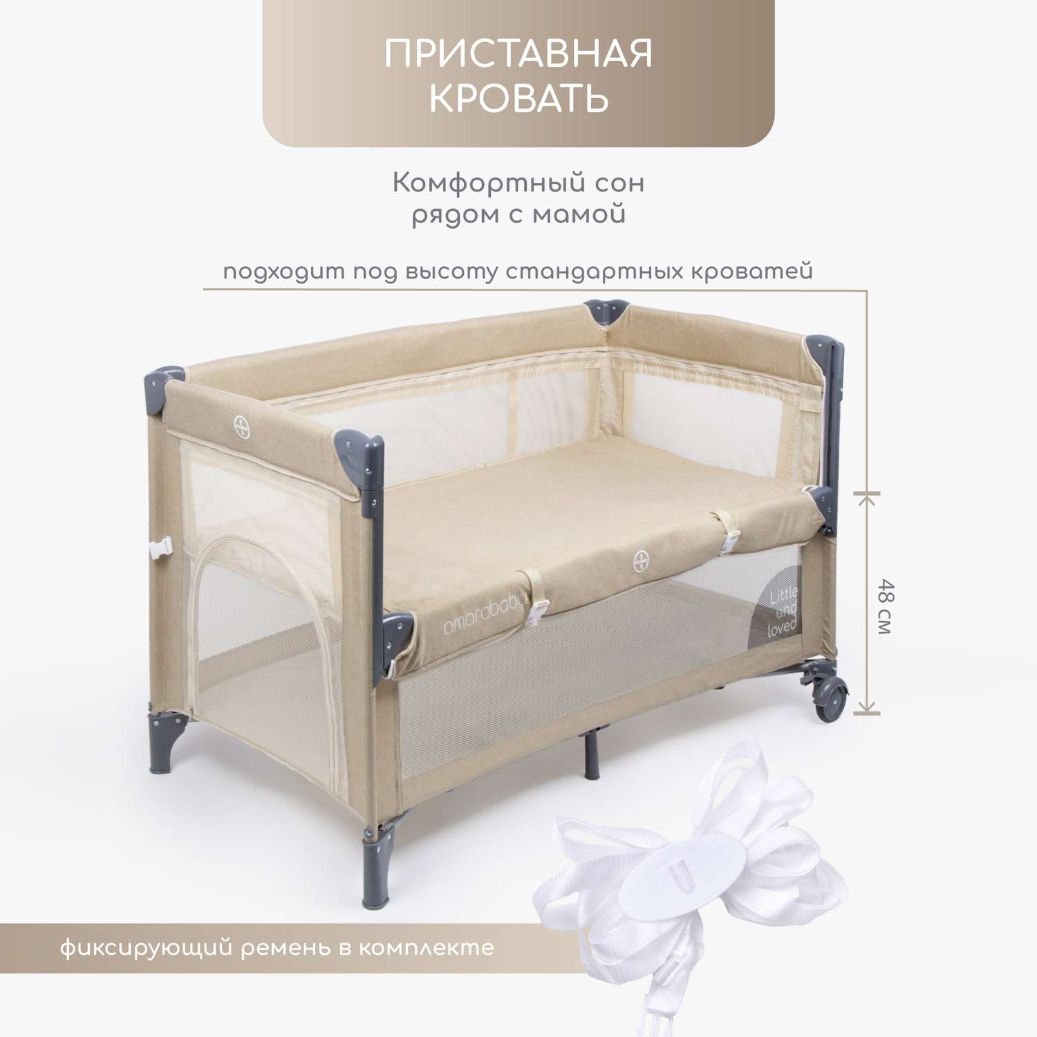 Манеж-кровать AmaroBaby transform Classic прямоугольный бежевый AMARO-26TrC/03 - фото 5