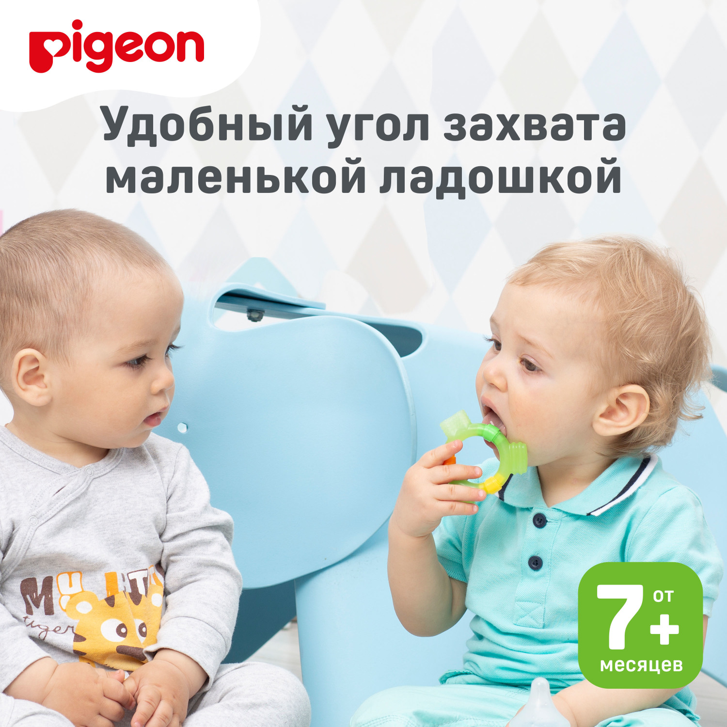 Прорезыватель обучающий Pigeon с 7месяцев 13137 купить по цене 489 ₽ в  интернет-магазине Детский мир