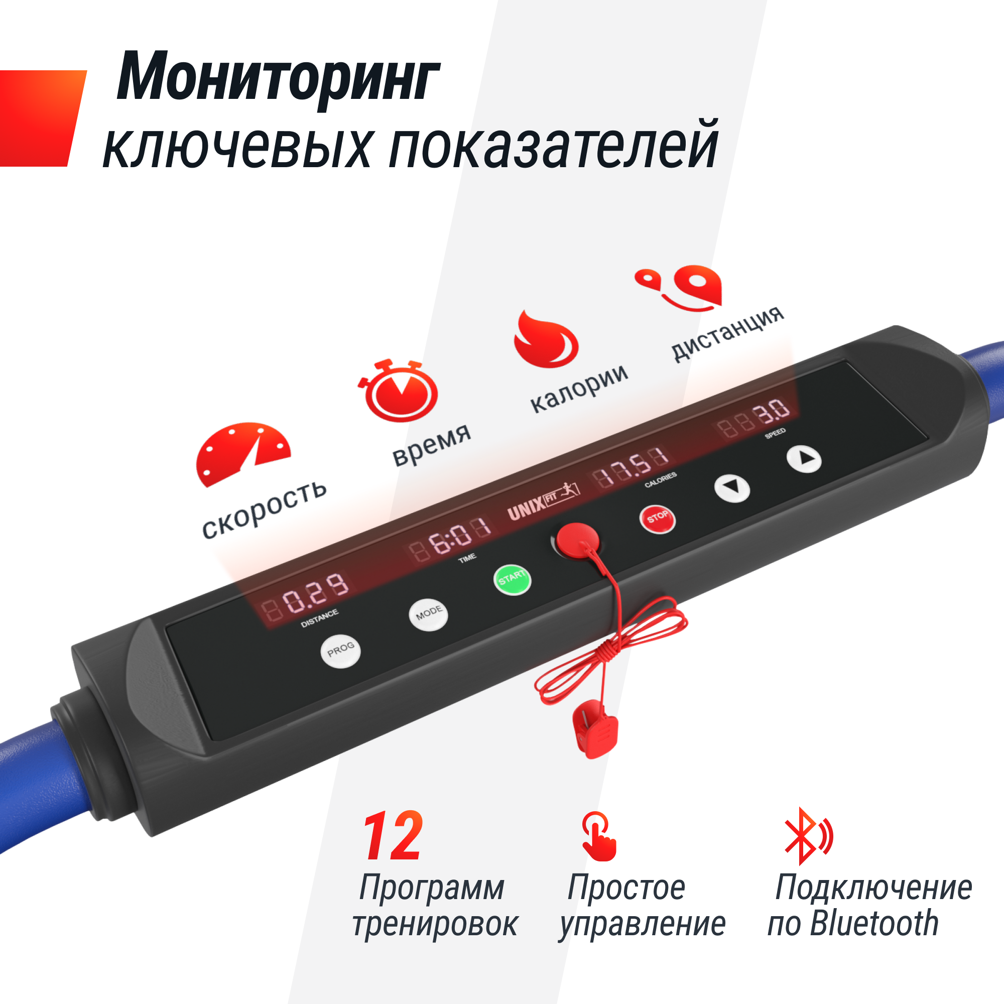 Беговая дорожка UNIX Fit R-300C Blue с поручнем до 100 кг 0.8 - 12 км/ч - фото 4