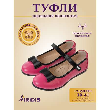 Туфли IRIDIS