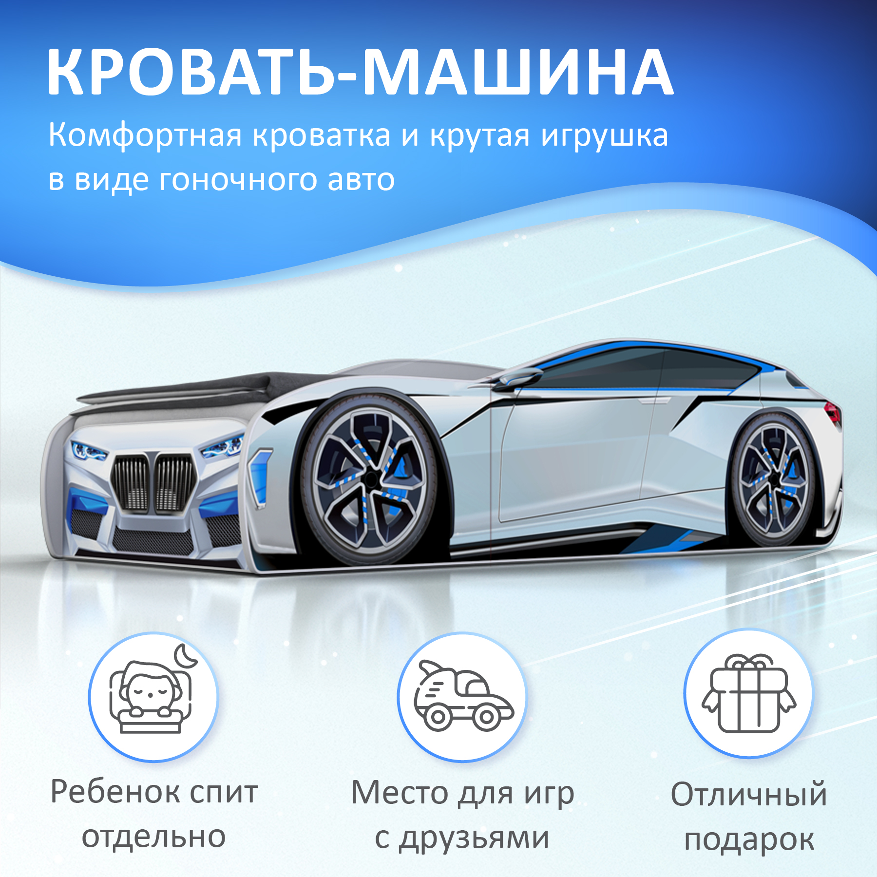 Детская кровать машина Mini ROMACK белая 160*70 см - фото 1