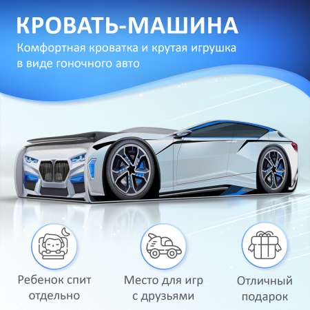 Детская кровать машина Mini ROMACK белая 160*70 см