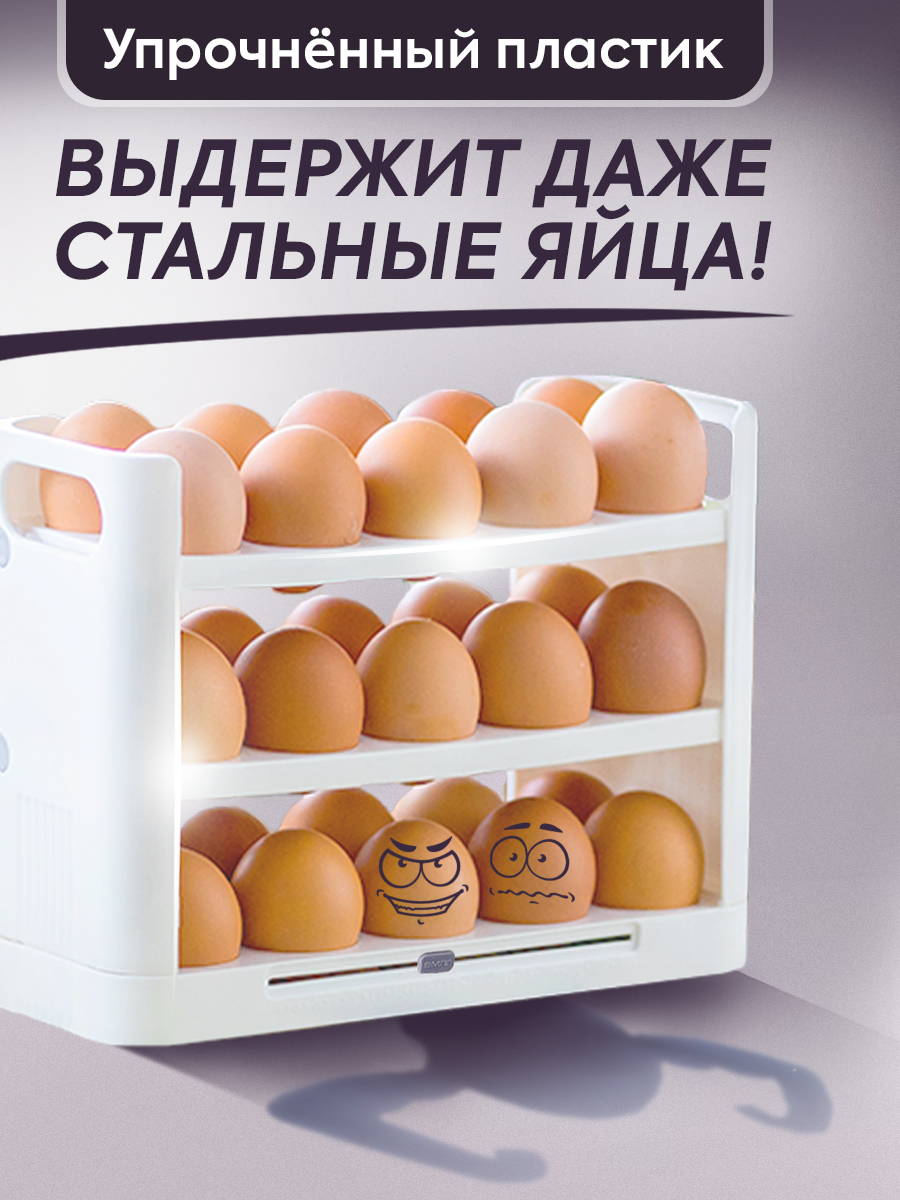 Подставка для яиц Conflate белая на 30 шт - фото 9