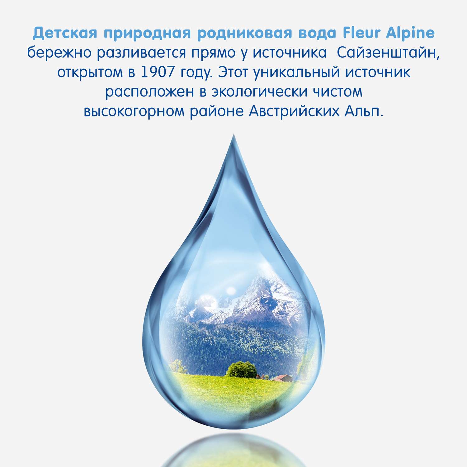 Вода питьевая Fleur Alpine 0.25л с 0месяцев в ассортименте - фото 5
