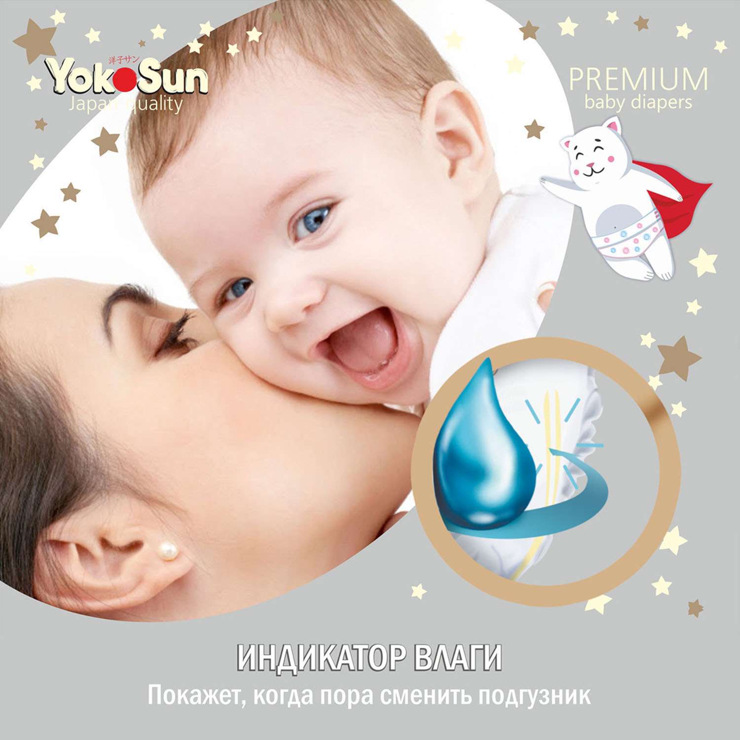Подгузники-трусики YokoSun Premium XXL 15-23кг 28шт - фото 8