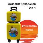 Чемодан LATS Москва