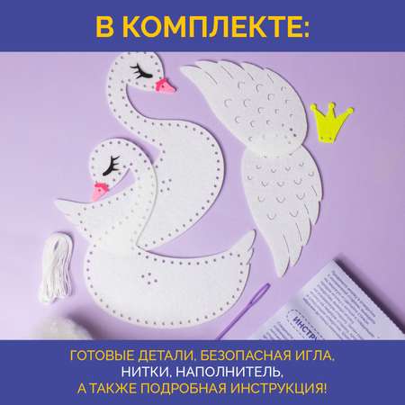 Набор для творчества МУЛЬТИЗАВРИК шитье