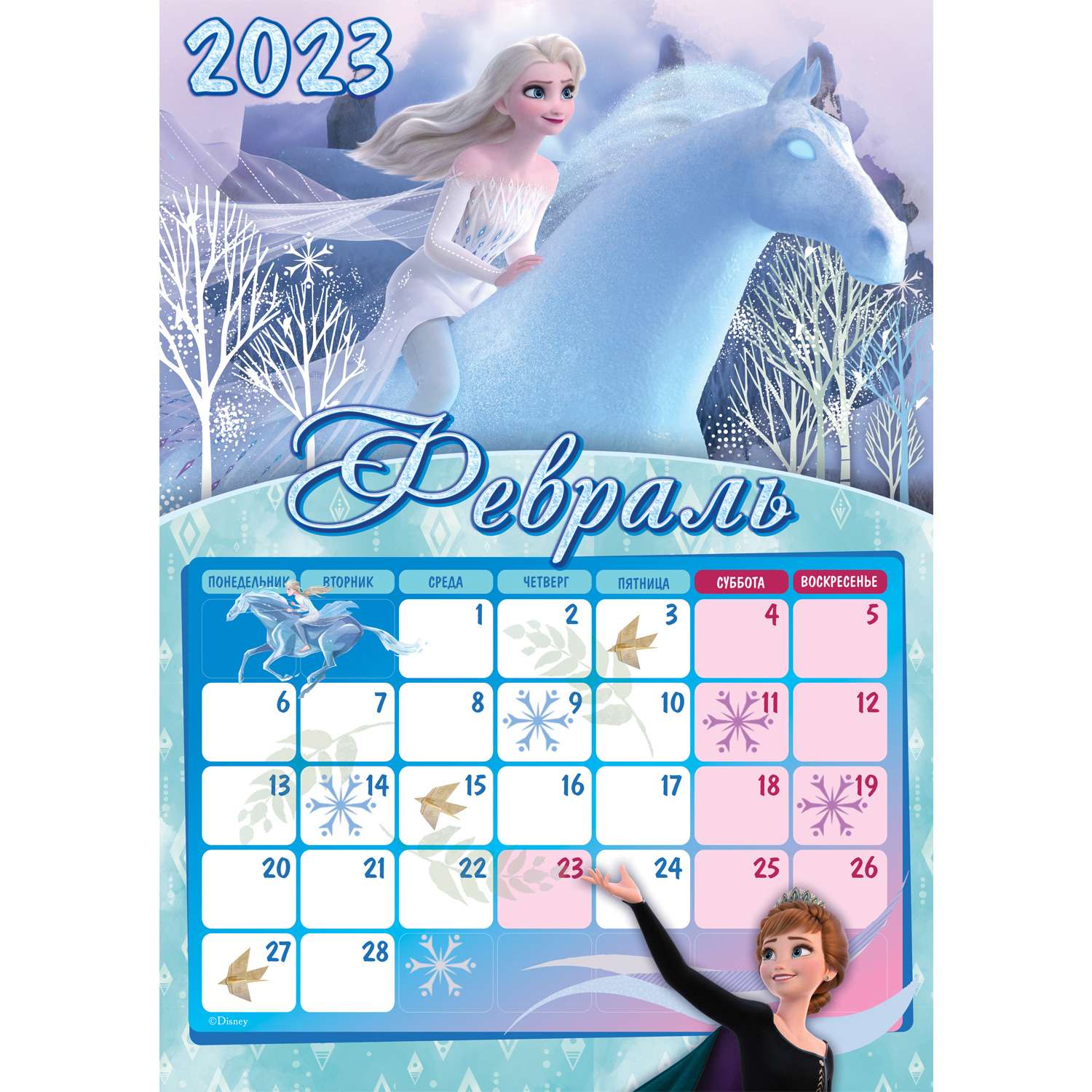 Календарь настенный перекидной ND PLAY Холодное сердце с наклейками на 2023 год - фото 2