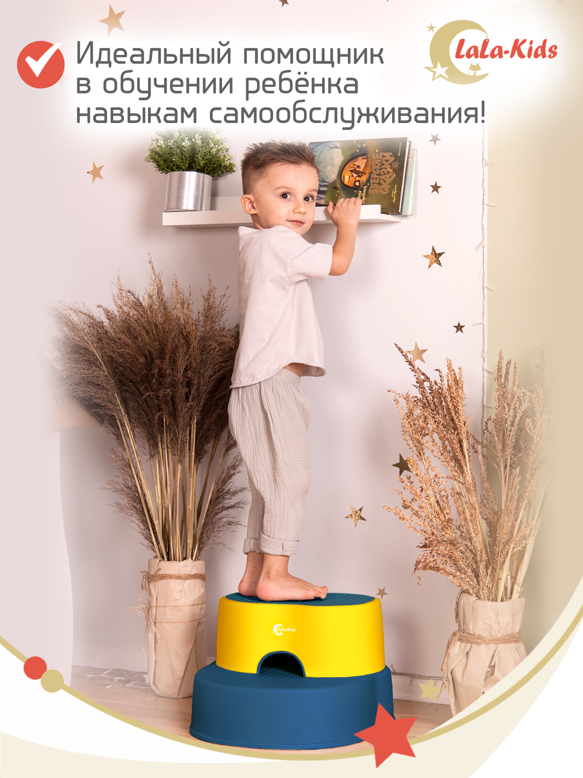 Подставка для ног детская LaLa-Kids в ванную и туалет синяя - фото 2