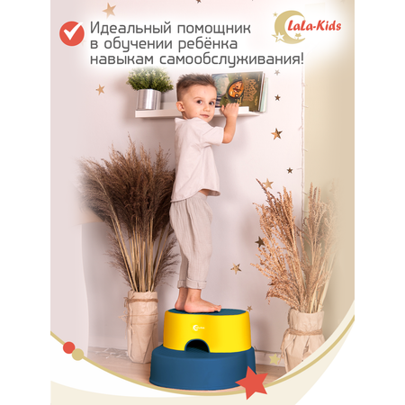 Подставка для ног детская LaLa-Kids в ванную и туалет синяя