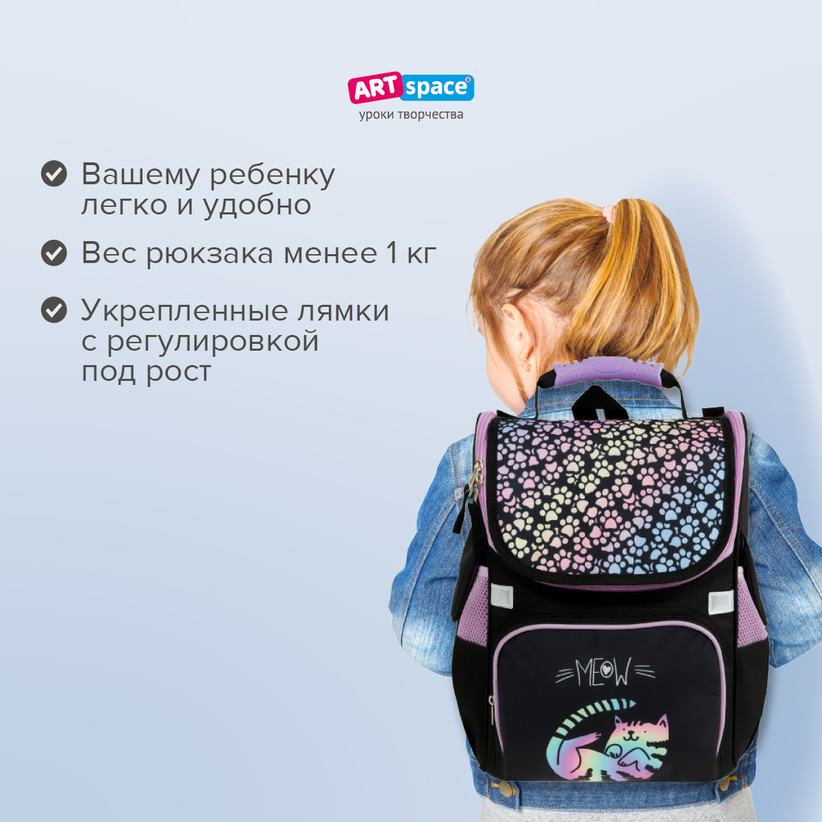 Ранец Спейс ArtSpace Junior Meow 37*28*21см 1 отделение 3 кармана анатомическая спинка - фото 3