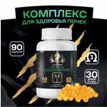 Пищевая добавка WowMan для почек The King of Health nephro