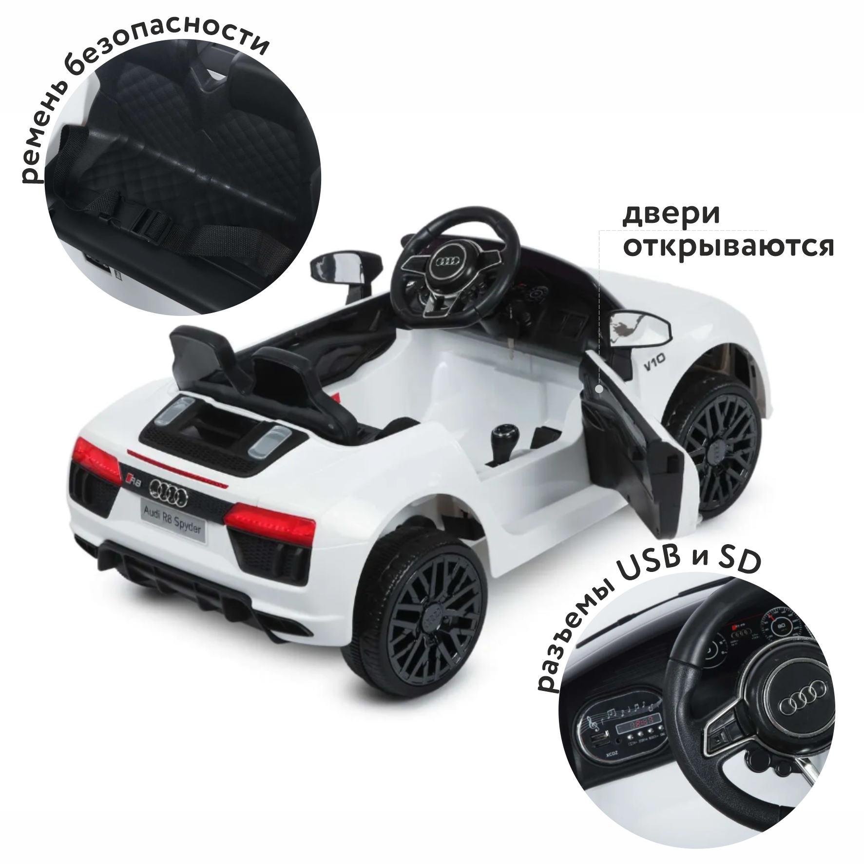 Электромобиль Kreiss Audi R8 Spyder HL-1818 купить по цене 12999 ₽ в  интернет-магазине Детский мир