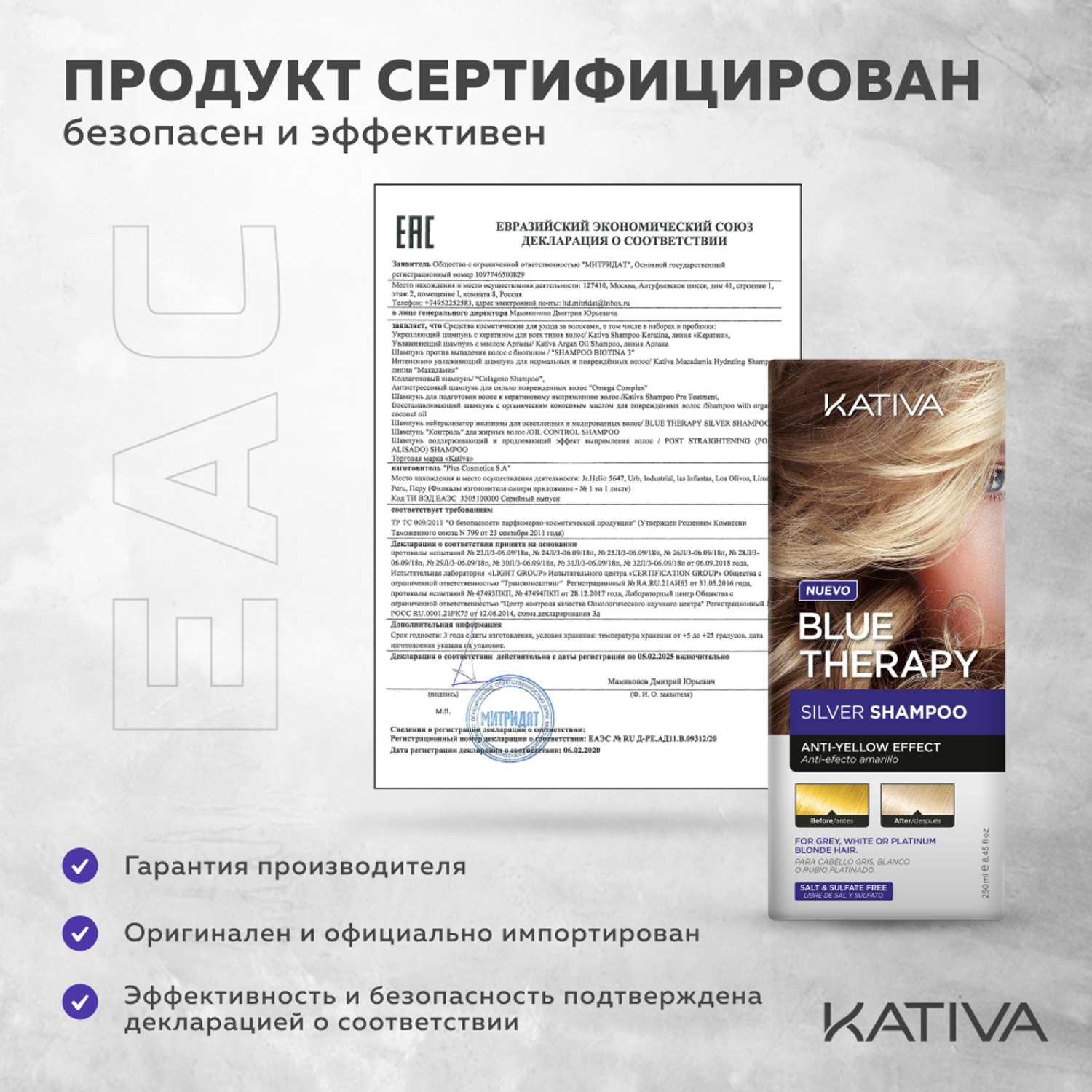 Шампунь Kativa нейтрализатор желтизны для осветленных и мелированных волос Blue Therapy 250мл - фото 7