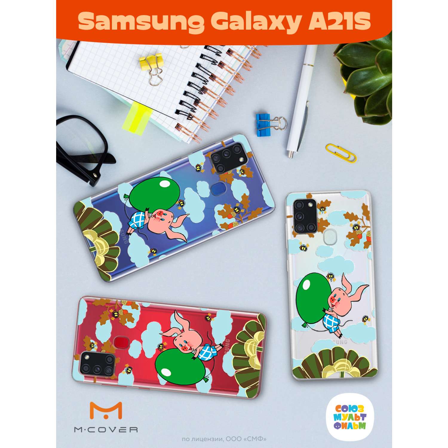 Силиконовый чехол Mcover для смартфона Samsung A21S Союзмультфильм Пятачок с шариком - фото 3
