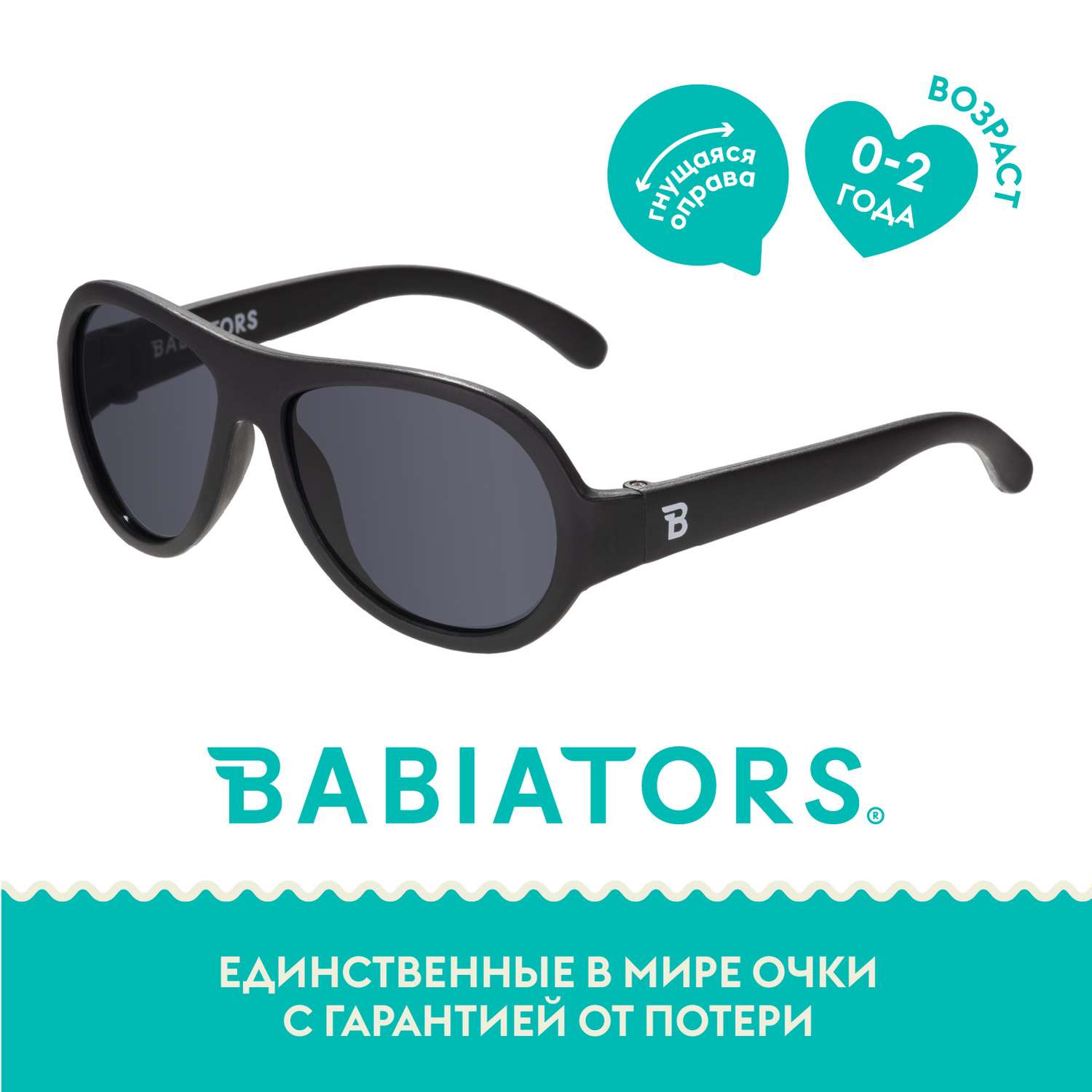 Солнцезащитные очки Babiators Aviator Чёрный спецназ 0-2 BAB-001 - фото 1