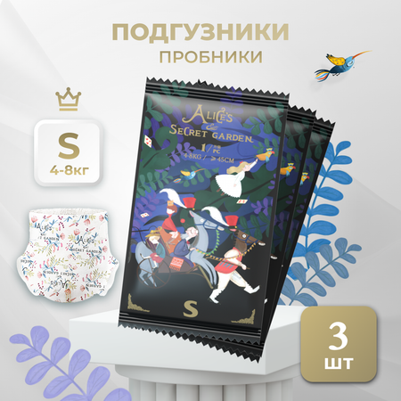 Подгузники Bebetour 3 шт. S