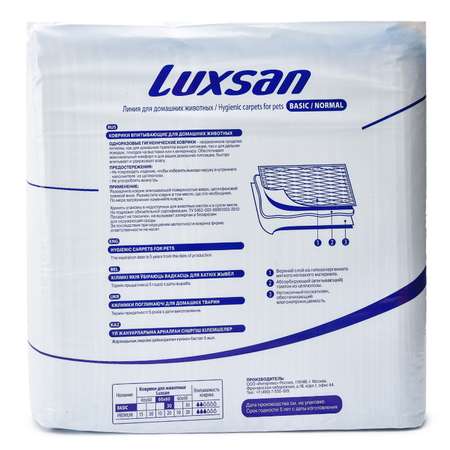 Коврики для животных Luxsan Pets впитывающие 60*60см 30шт