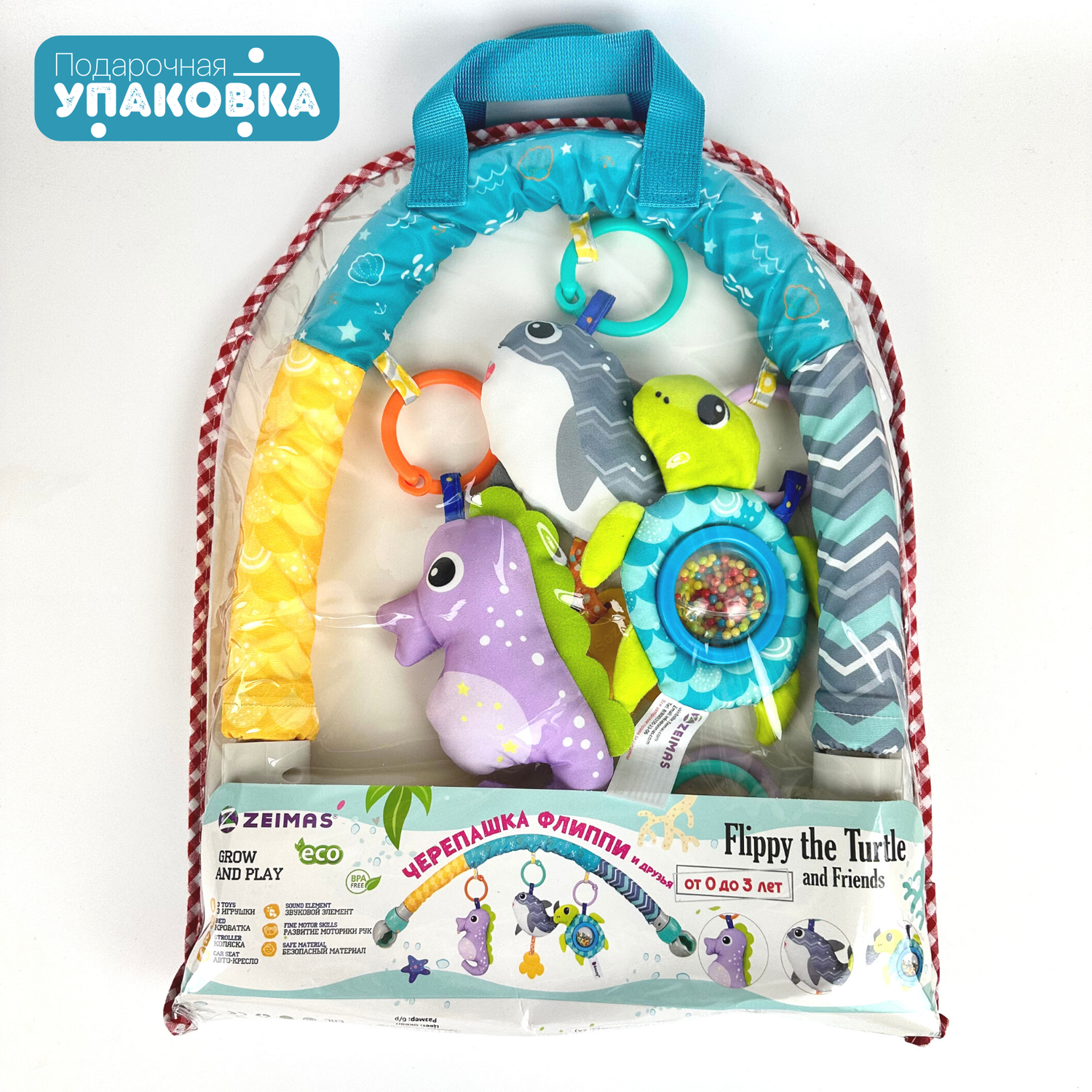 Дуга игровая с игрушками Zeimas Морской мир музыкальная развивающая подвеска на коляску и кроватку - фото 8