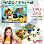 Макси-пазлы Умные игры Синий трактор 35предметов 368512