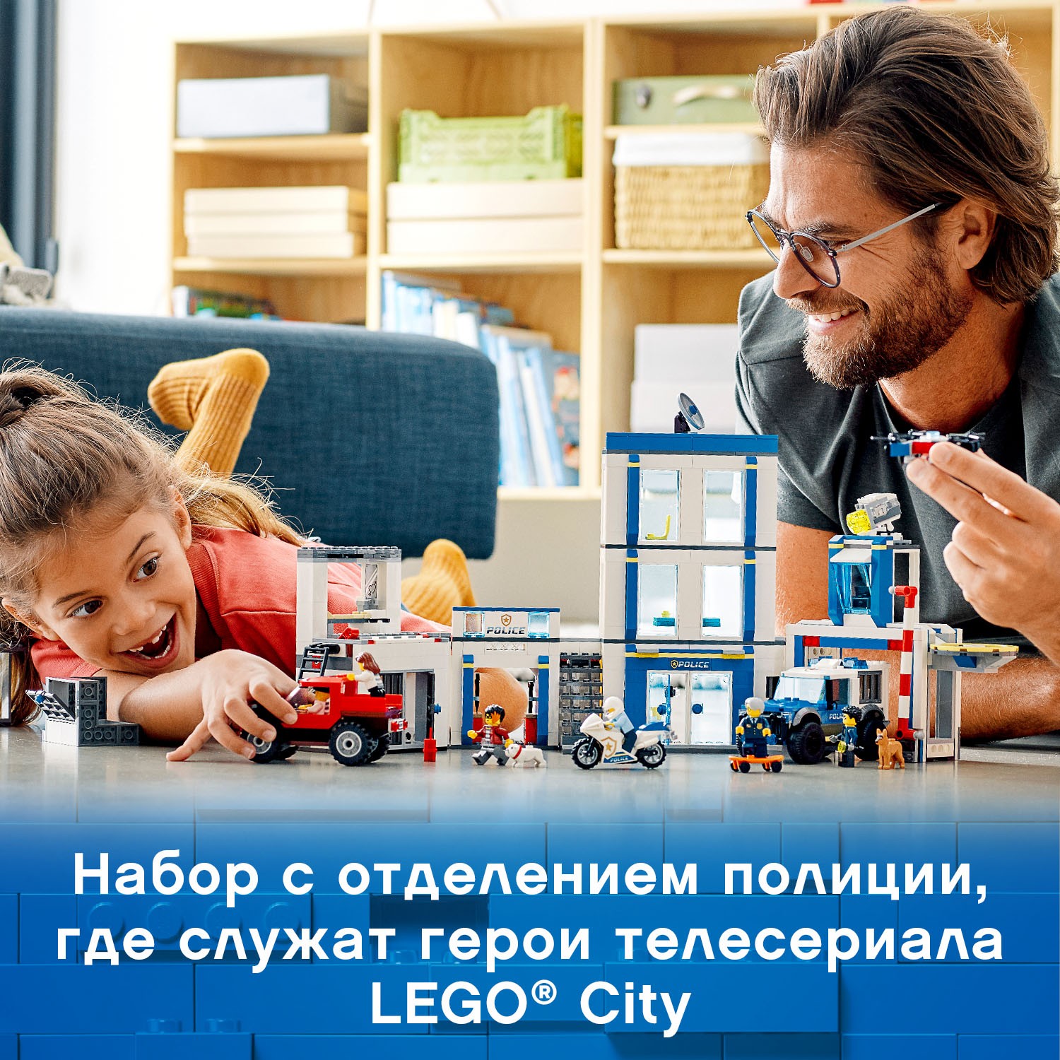 Конструктор LEGO City Police Полицейский участок 60246 - фото 4