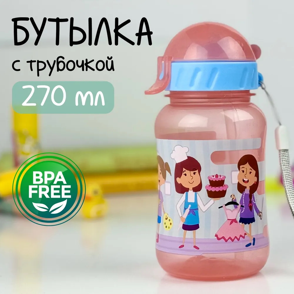 Бутылка WOWBOTTLES с трубочкой 270 мл для воды и других напитков - фото 1