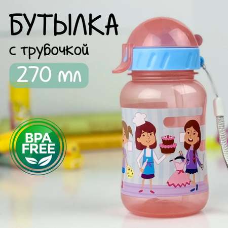 Бутылочка для воды и напитков WOWBOTTLES с трубочкой 270 мл