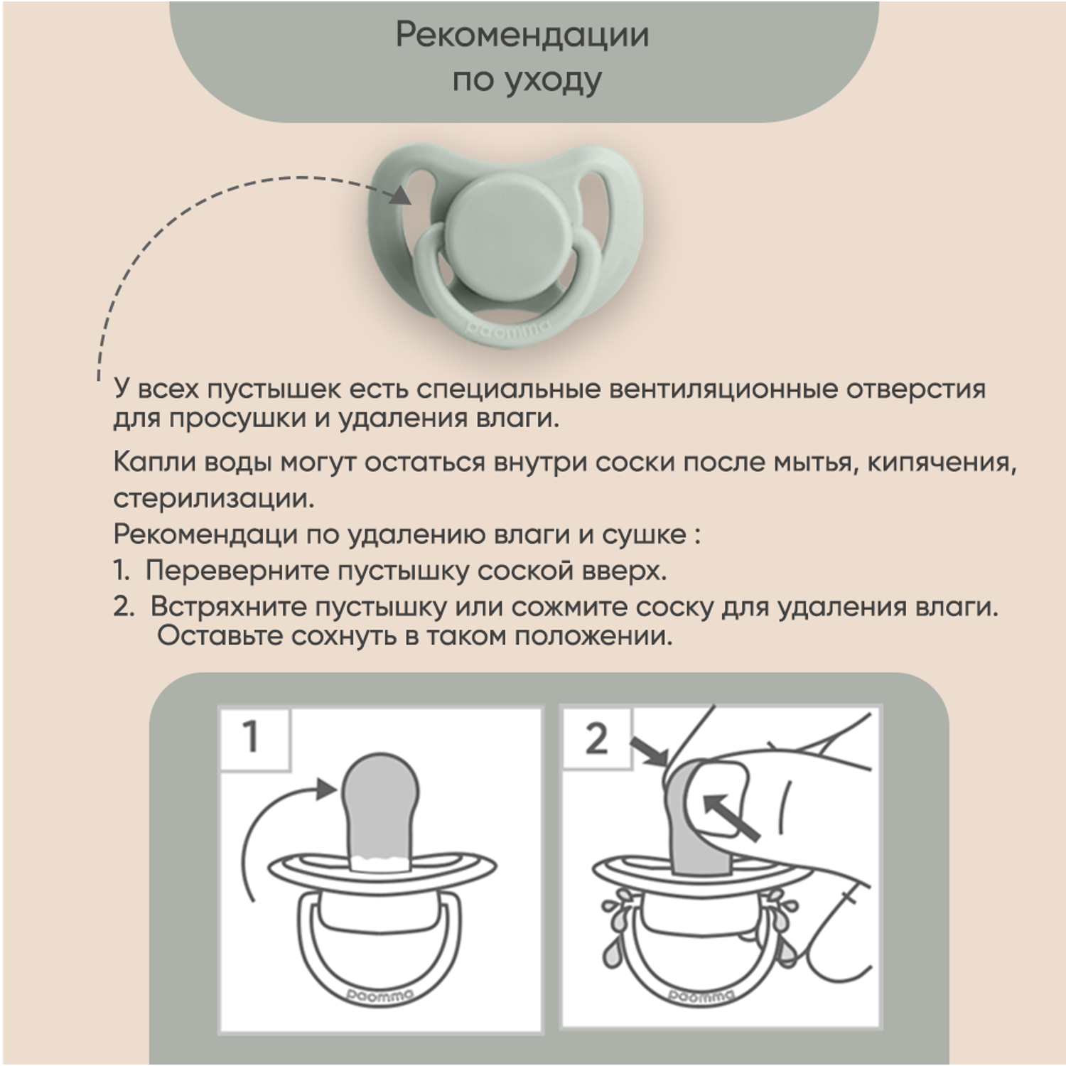 Пустышки для новорожденных paomma силиконовые 0-6 мес 2 шт в контейнере - фото 8