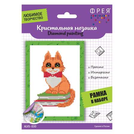 Алмазная мозаика Фрея Котик на книжках