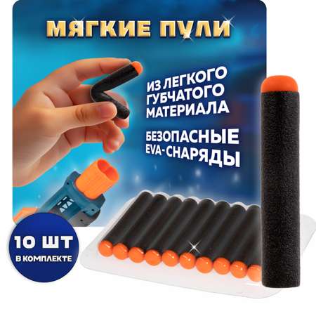 Бластер с мягкими пулями FunMax 1TOY детский 10 пуль