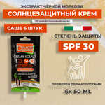 Солнцезащитный крем Delice Solaire саше SPF30 6шт