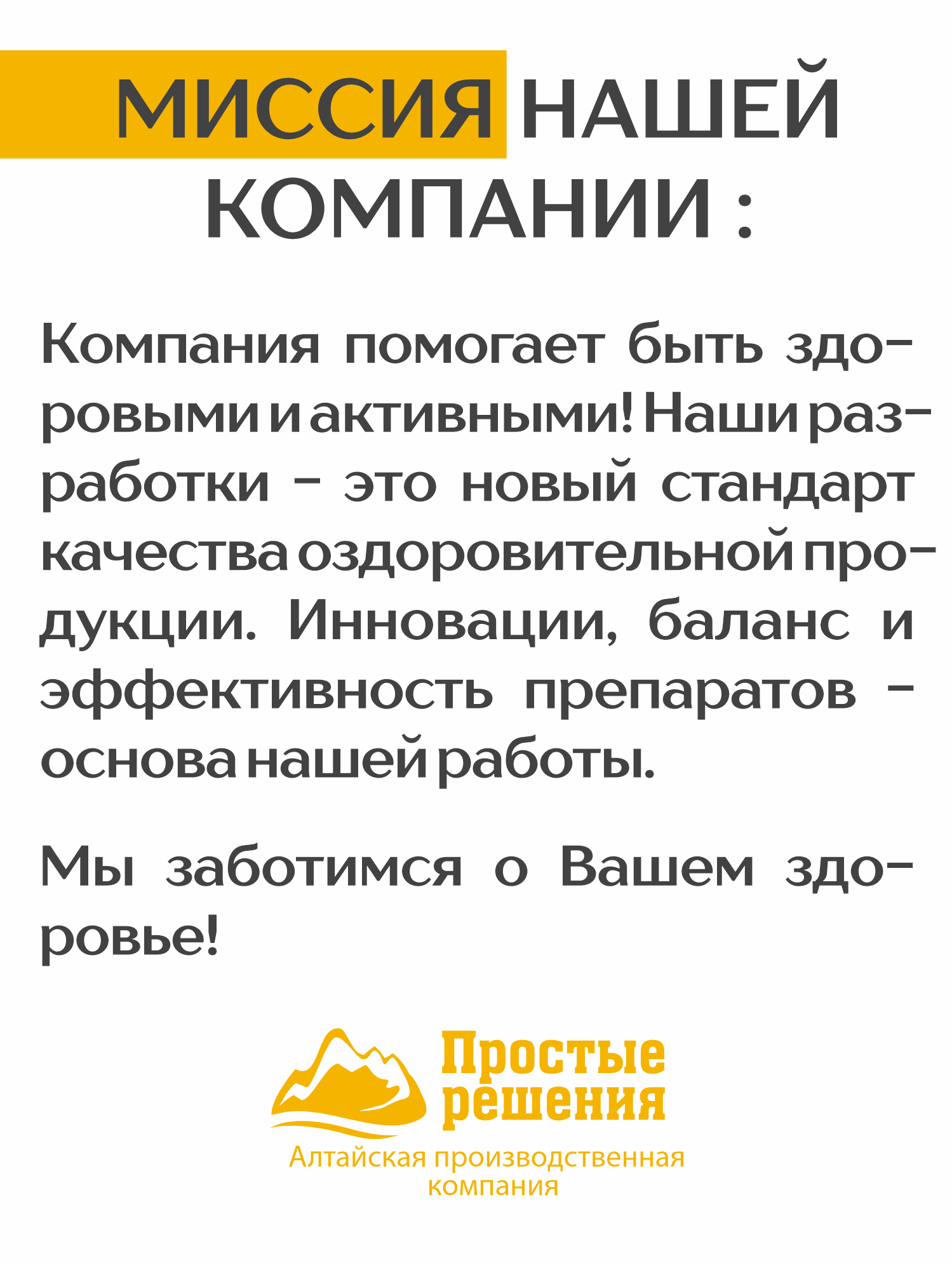 Концентрат пищевой Алтайские традиции Мозговая активность 60 капсул - фото 11