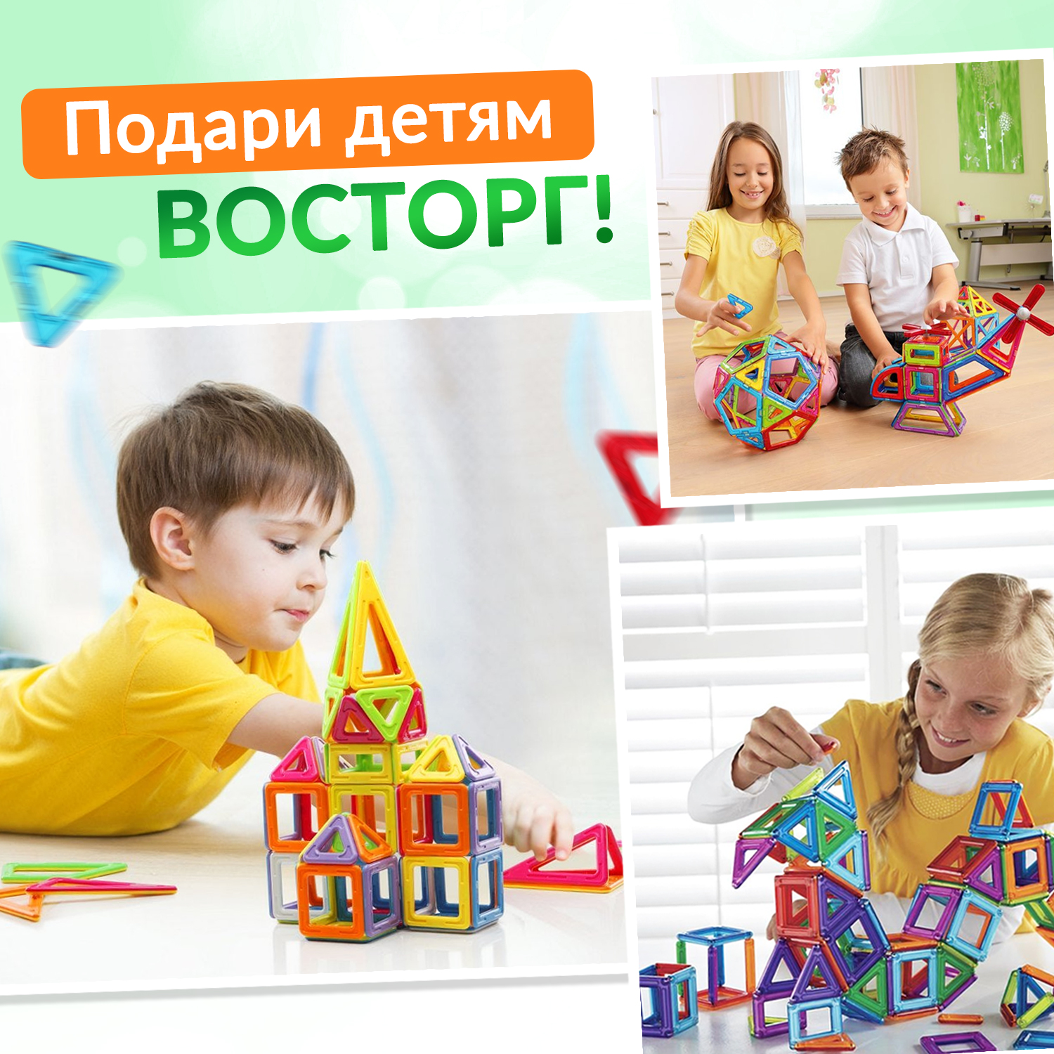 Конструктор BelliniToys Магнитный развивающий 86 деталей - фото 4