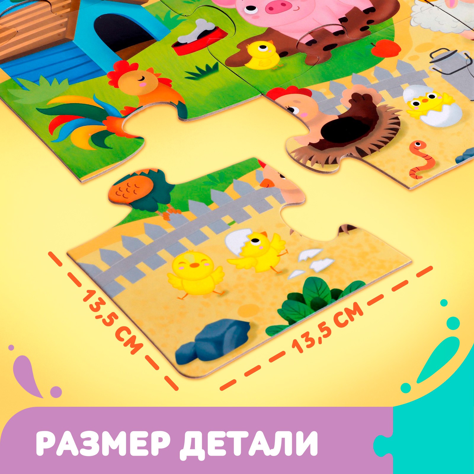 Напольный пазл Puzzle Time «Большая ферма» - фото 3