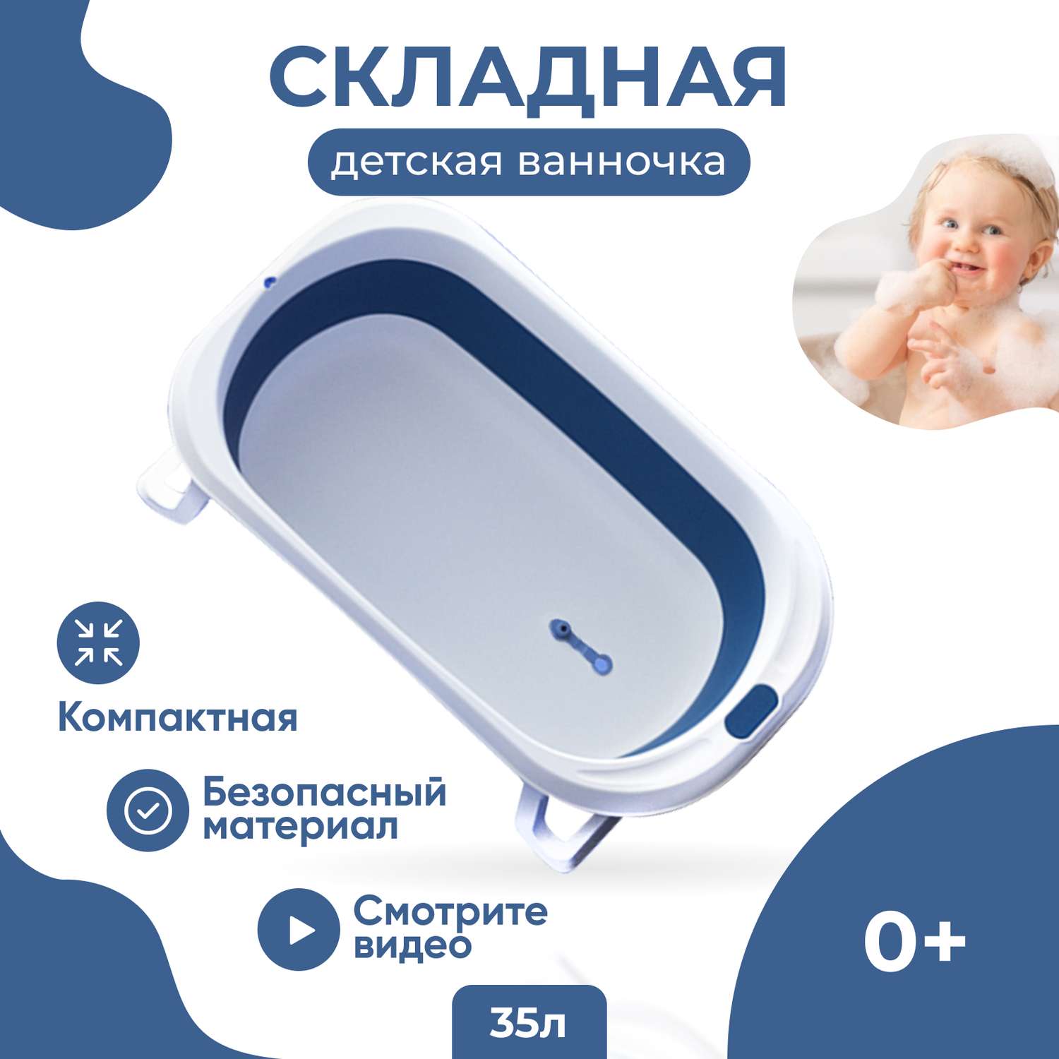 Детская складная ванночка Solmax для купания новорожденных синяя - фото 3