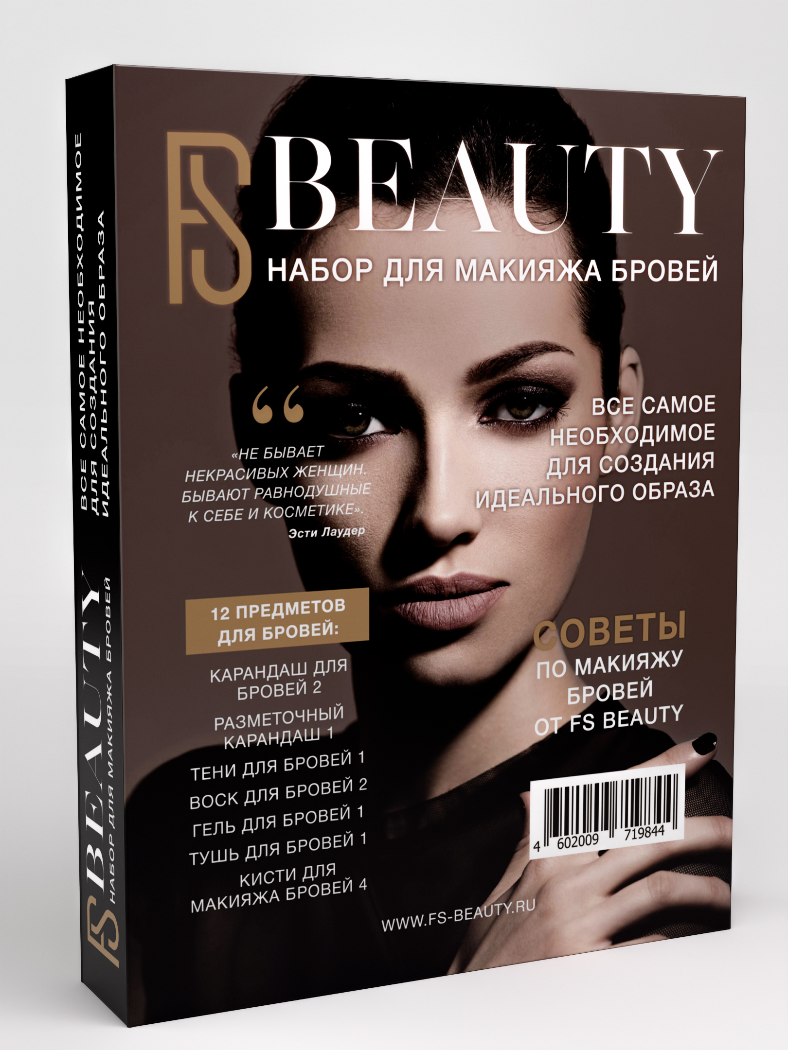 Набор декоративной косметики FS Beauty Book - фото 1
