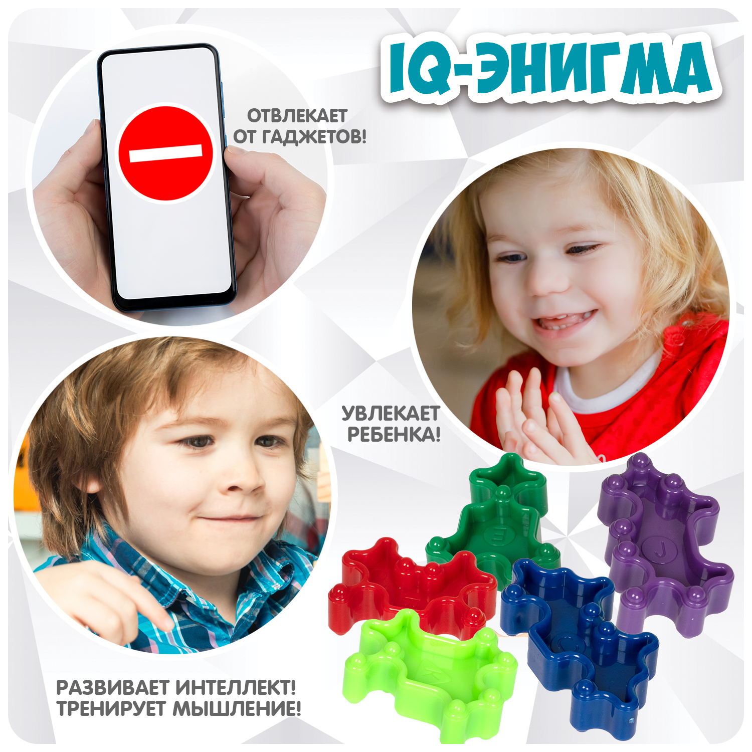 Настольная логическая игра Bondibon головоломка Iq Энигма серия БондиЛогика - фото 4