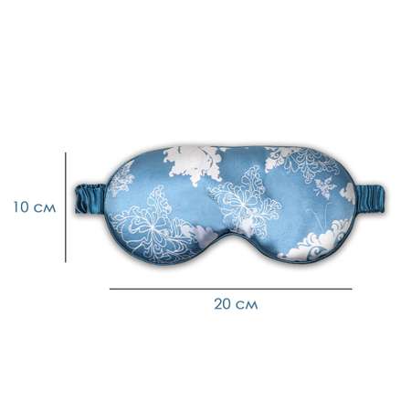 Маска для сна женская Scandylab голубая
