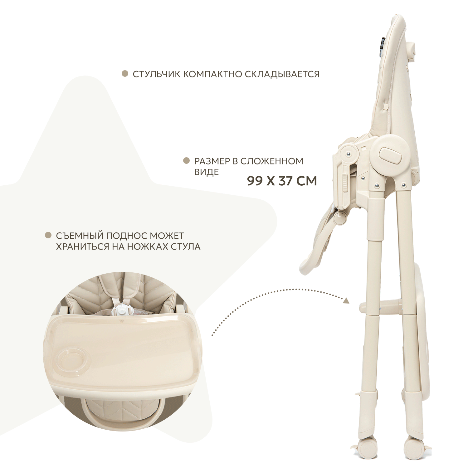 Стульчик для кормления Olsson Premiero Cream M11 - фото 6