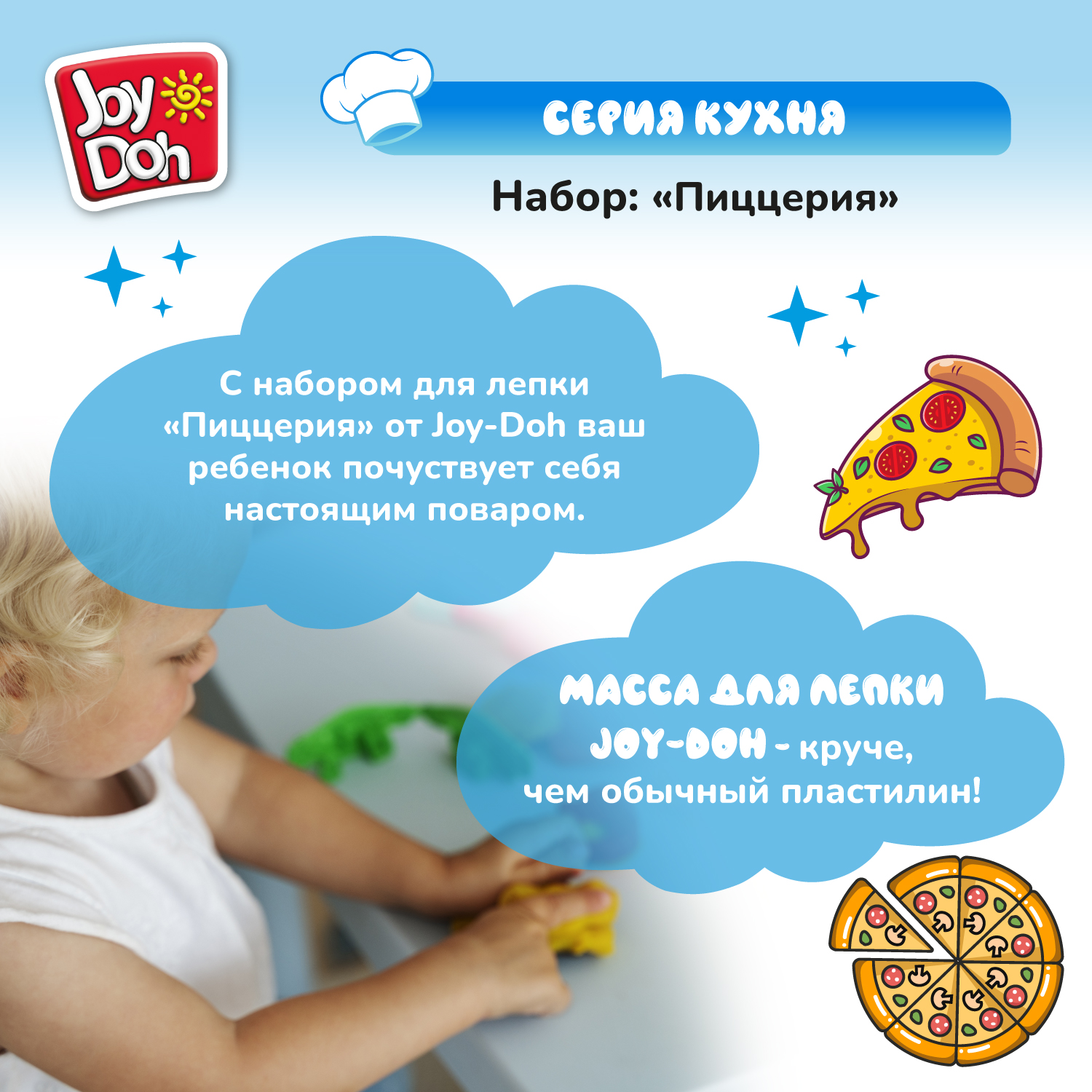 Набор для лепки Joy-Doh Пиццерия 3*50г +1*85г PIZZ-235 pot - фото 10