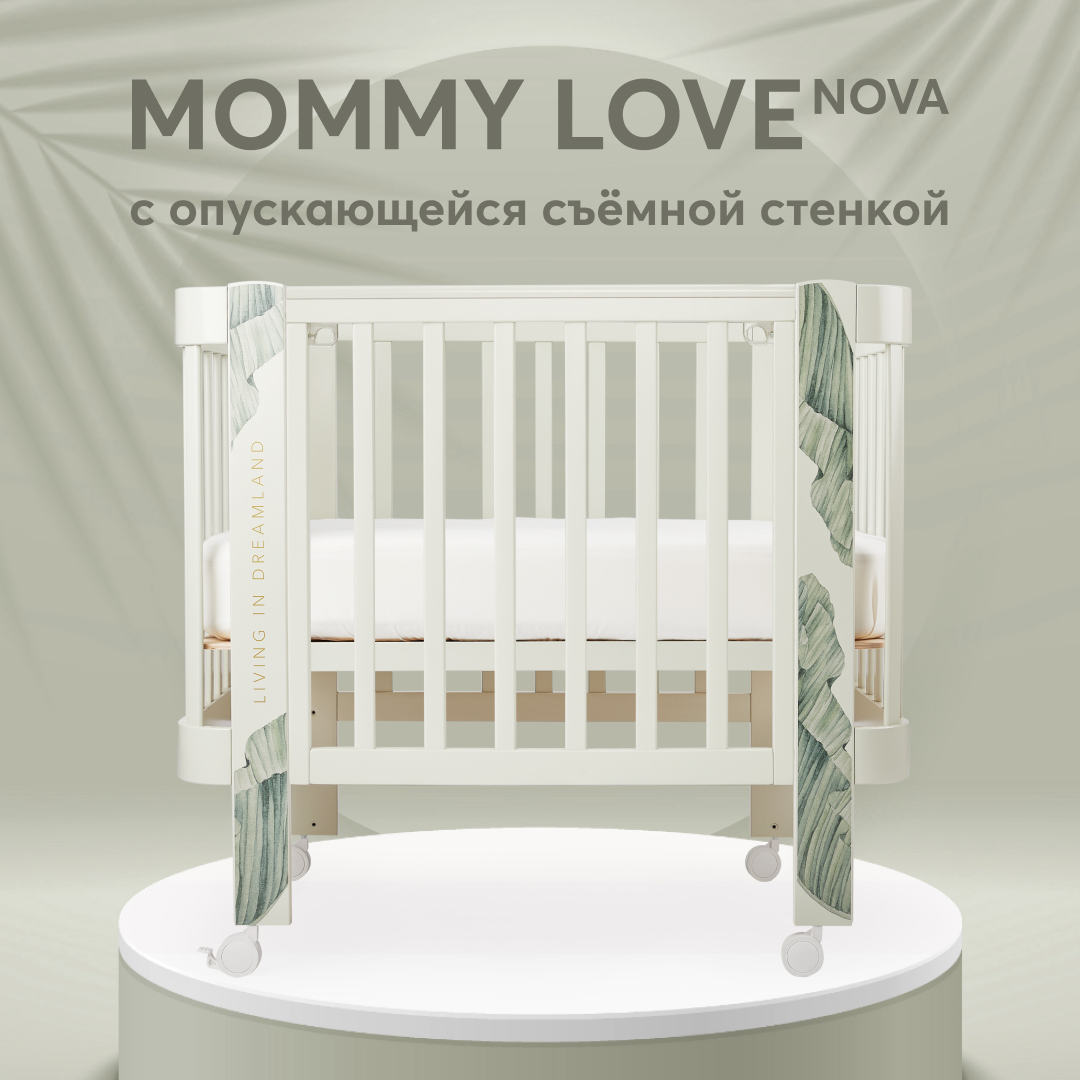 Детская кроватка Happy Baby Mommy Love прямоугольная, продольный маятник  (зеленый, белый) страна производства Россия 95024_sage-nova купить по цене  28977 ₽ в интернет-магазине Детский мир